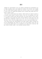 [여성영화제] 서울여성영화제운영과개선방안-6