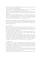 [영화] 일본영화에 나타난 일본문화-3