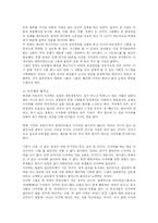 [영화] 일본영화에 나타난 일본문화-4