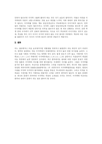 [영화] 일본영화에 나타난 일본문화-5