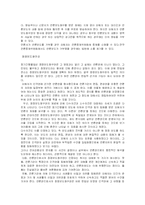 [신문방송] 정정보도청구권과 반론보도청구권의 비교-3