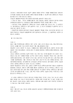 [신문방송] 정정보도청구권과 반론보도청구권의 비교-4