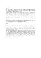 [신문방송] 정정보도청구권과 반론보도청구권의 비교-6
