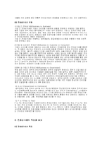 [신문방송] 전자상거래-4