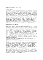 [신문방송] 전자상거래-12