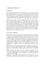 [신문방송] 전자상거래-14