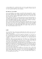 [신문방송] 전자상거래-19
