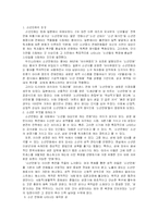 [여성학] 만화에 나타난 성역활-1
