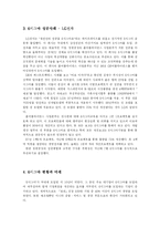 [경영] [리포트]6시그마-2