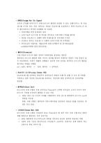 [경영] [리포트]6시그마-4