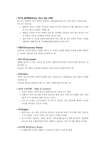 [경영] [리포트]6시그마-5