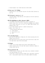 [경영] [리포트]6시그마-6