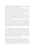 [마르크스] 마르크스와 마르크스사상 및 마르크스주의-2