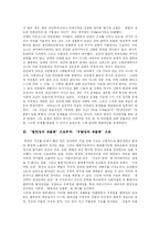 [마르크스] 마르크스와 마르크스사상 및 마르크스주의-4