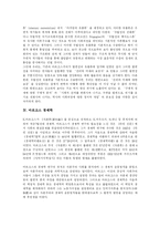 [마르크스] 마르크스와 마르크스사상 및 마르크스주의-5