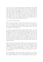 [마르크스] 마르크스와 마르크스사상 및 마르크스주의-6