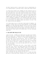 [마르크스] 마르크스와 마르크스사상 및 마르크스주의-7
