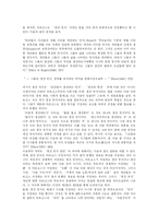 [마르크스] 마르크스와 마르크스사상 및 마르크스주의-8