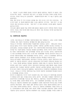 [마르크스] 마르크스와 마르크스사상 및 마르크스주의-9