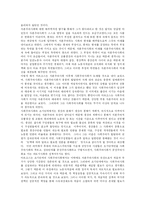 [마르크스] 마르크스와 마르크스사상 및 마르크스주의-11