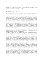 [마르크스] 마르크스와 마르크스사상 및 마르크스주의-12