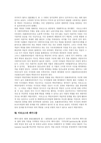 [마르크스] 마르크스와 마르크스사상 및 마르크스주의-13