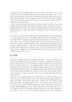 [마르크스] 마르크스와 마르크스사상 및 마르크스주의-15