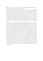 [마르크스] 마르크스와 마르크스사상 및 마르크스주의-16