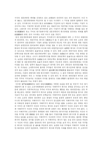 [기업지배구조] 기업지배구조의 유형과 우리 나라 기업의 소유 및 지배구조-9