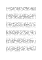 [기업지배구조] 기업지배구조의 유형과 우리 나라 기업의 소유 및 지배구조-12