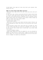 [리더십] 리더십 분석 및 리더십 강화 방안-5