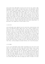 심장 및 혈액 질환의 심부전 이해를 위한 심층 연구 분석과 요약-2