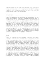 심장 및 혈액 질환의 심부전 이해를 위한 심층 연구 분석과 요약-3