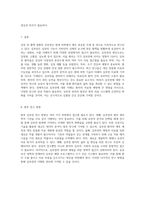 심장 및 혈액 질환의 심부전 이해를 위한 심층 연구 분석과 요약-4