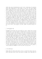 대학생이 알아야 할 모든 것 성공적인 캠퍼스 생활을 위한 가이드-3