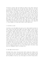 대학생이 알아야 할 모든 것 성공적인 캠퍼스 생활을 위한 가이드-5