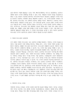 조직 내에서의 지휘와 의사소통의 중요성에 대한 심층 분석-2