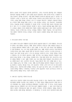 조직 내에서의 지휘와 의사소통의 중요성에 대한 심층 분석-3