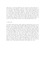 조직 내에서의 지휘와 의사소통의 중요성에 대한 심층 분석-4