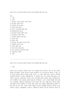 인천시 연수구 연수동의 문화적 특성과 역사적 배경에 대한 심층 분석-1