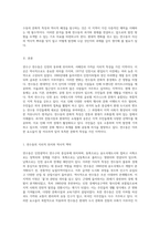 인천시 연수구 연수동의 문화적 특성과 역사적 배경에 대한 심층 분석-2