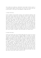 인천시 연수구 연수동의 문화적 특성과 역사적 배경에 대한 심층 분석-3
