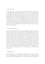 인천시 연수구 연수동의 문화적 특성과 역사적 배경에 대한 심층 분석-4