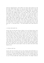 인천시 연수구 연수동의 문화적 특성과 역사적 배경에 대한 심층 분석-5