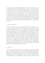 인천시 연수구 연수동의 문화적 특성과 역사적 배경에 대한 심층 분석-6
