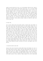 인천시 연수구 연수동의 문화적 특성과 역사적 배경에 대한 심층 분석-7