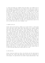 인천시 연수구 연수동의 문화적 특성과 역사적 배경에 대한 심층 분석-8
