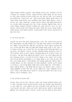 인천시 연수구 연수동의 문화적 특성과 역사적 배경에 대한 심층 분석-9