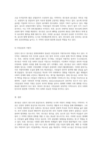 인천시 연수구 연수동의 문화적 특성과 역사적 배경에 대한 심층 분석-10