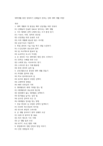 대학생활 완전 정복하기 선배들이 전하는 진짜 대학 생활 비법-1